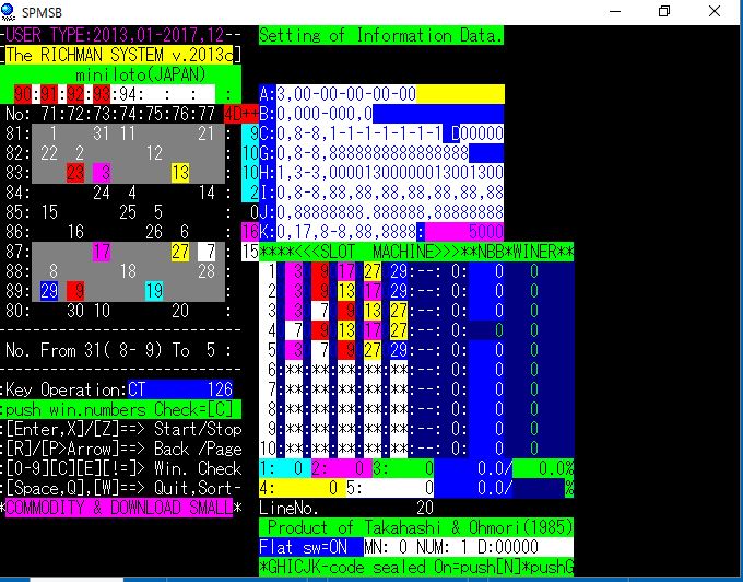 今週のロト - パソコン用、ロトゲーム,Richman Strike , 数字を考えず